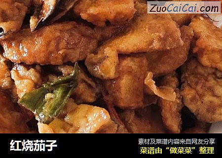 红烧茄子