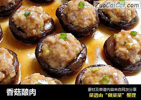 香菇酿肉