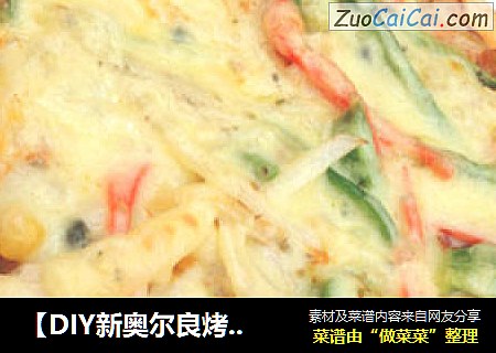 【DIY新奥尔良烤肉披萨】-嫩肉比萨饼