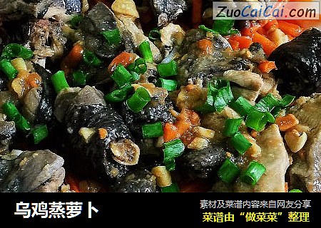 乌鸡蒸萝卜
