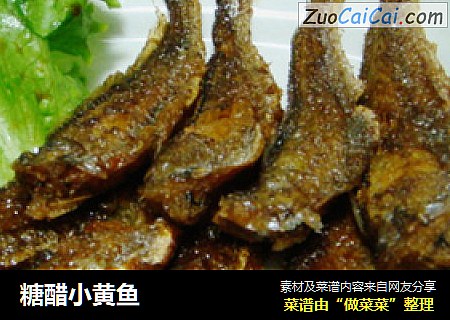 糖醋小黄鱼