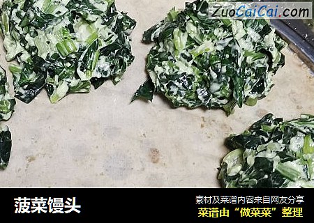 菠菜馒头