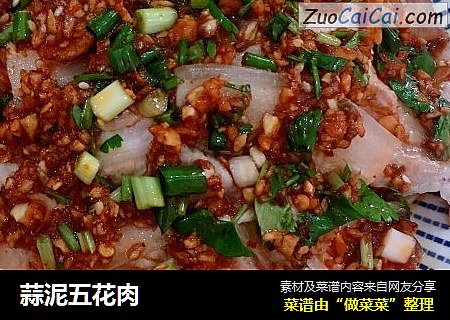 蒜泥五花肉
