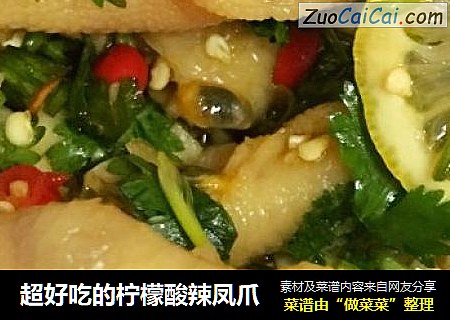 超好吃的柠檬酸辣凤爪