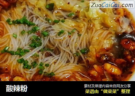 酸辣粉