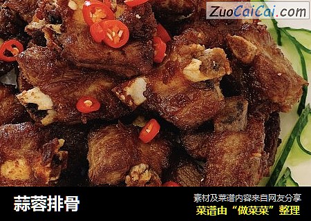 蒜蓉排骨