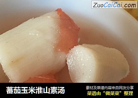 蕃茄玉米淮山素汤