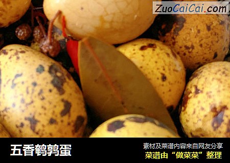 五香鹌鹑蛋