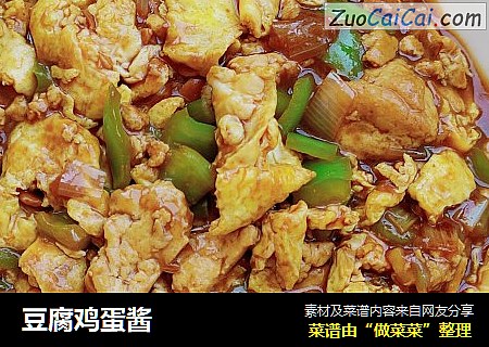 豆腐鸡蛋酱