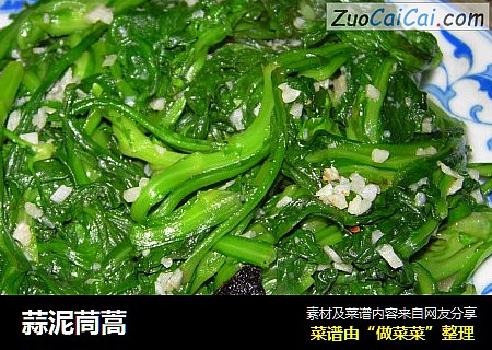 蒜泥茼蒿
