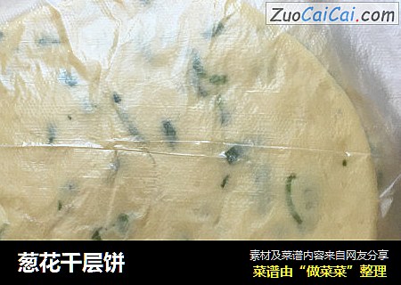 葱花千层饼