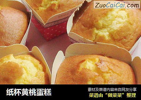 纸杯黄桃蛋糕