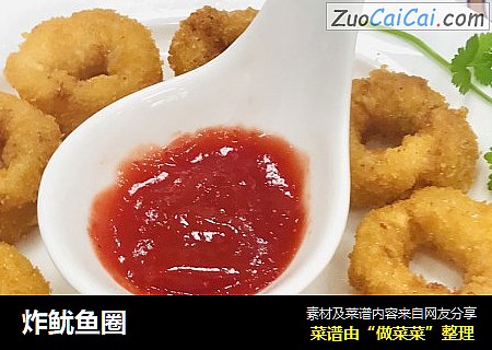 炸鱿鱼圈