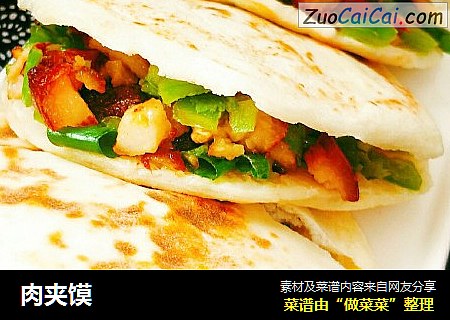 肉夹馍