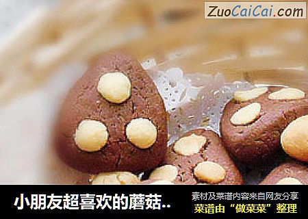 小朋友超喜欢的蘑菇饼干