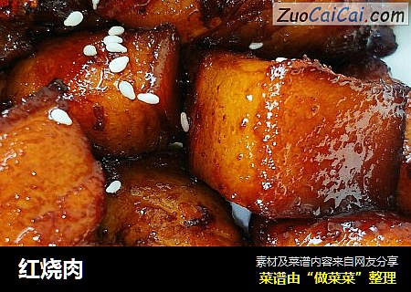 红烧肉