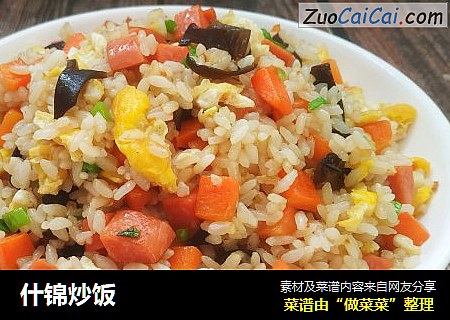 什锦炒饭