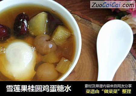 雪莲果桂圆鸡蛋糖水
