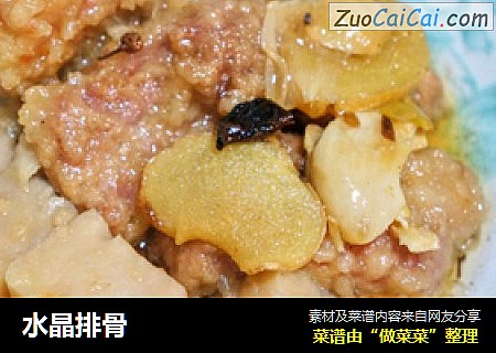 水晶排骨