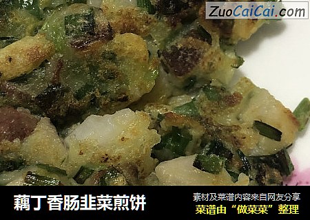 藕丁香肠韭菜煎饼