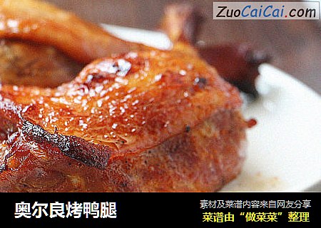 奥尔良烤鸭腿