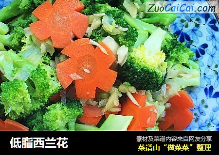 低脂西兰花