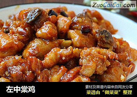 左中棠鸡