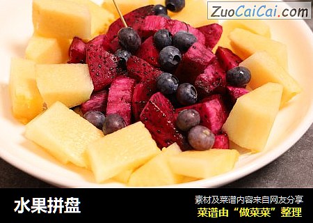 水果拼盘