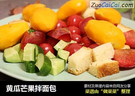 黄瓜芒果拌面包