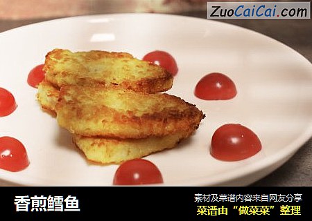 香煎鳕鱼