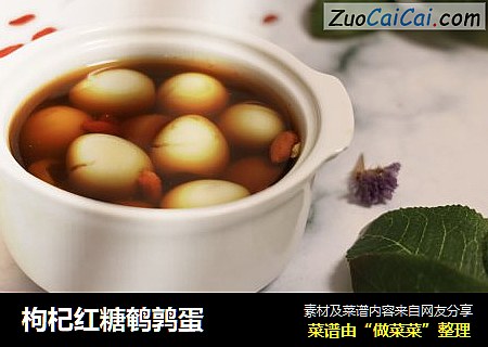枸杞红糖鹌鹑蛋