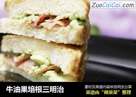 牛油果培根三明治