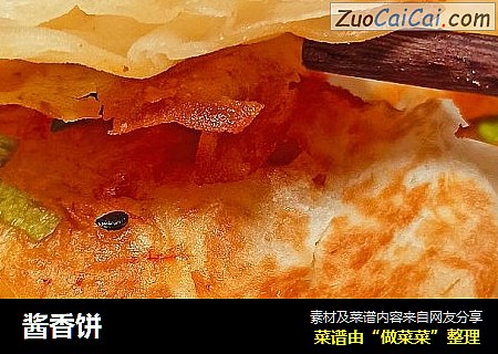 酱香饼
