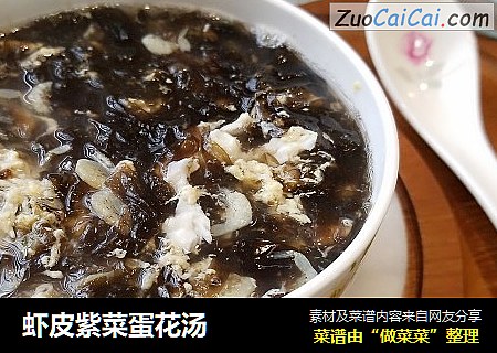 虾皮紫菜蛋花汤