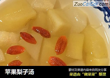 苹果梨子汤