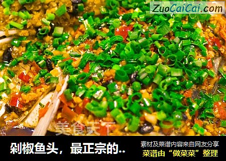 剁椒鱼头，最正宗的做法，8分钟出锅，比饭店好吃一百倍，简单易学，全家都爱吃