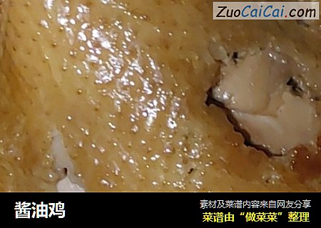 酱油鸡