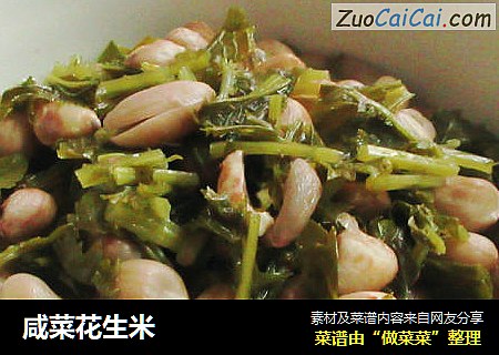 咸菜花生米