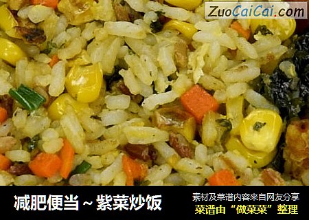 减肥便当～紫菜炒饭