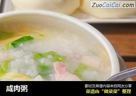咸肉粥