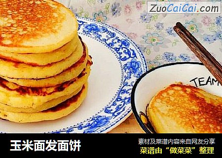 玉米面发面饼