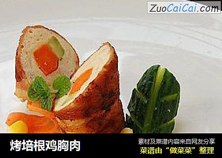 烤培根鸡胸肉