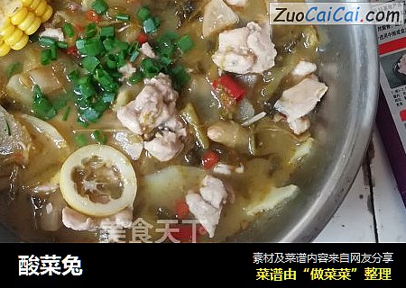 酸菜兔