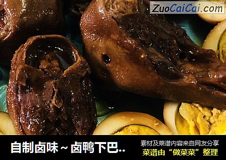 自制卤味～卤鸭下巴、鸡蛋