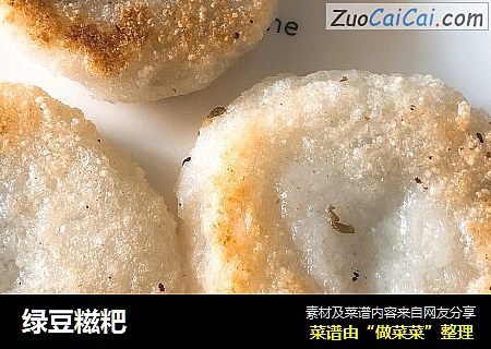 绿豆糍粑