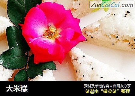 大米糕