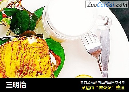 三明治