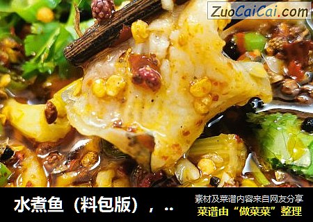 水煮鱼（料包版），麻辣味十足