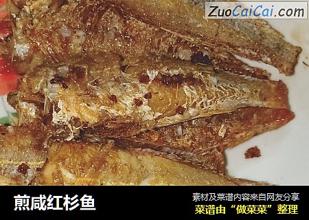 煎咸红杉鱼