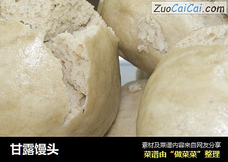 甘露馒头